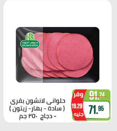 available at سعودي سوبرماركت in Egypt - القاهرة