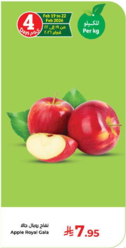 Apple available at Kabayan Hypermarket in KSA, Saudi Arabia, Saudi - Yanbu