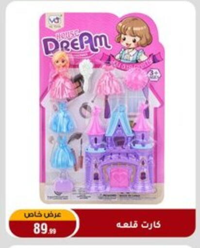 available at Al Morshedy  in Egypt - Cairo