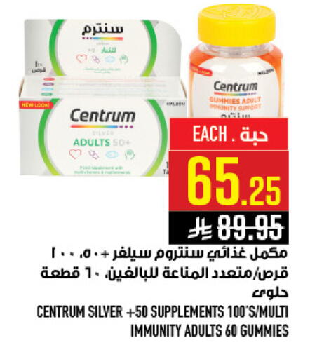available at Abraj Hypermarket in KSA, Saudi Arabia, Saudi - Mecca