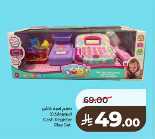 available at لولو هايبرماركت in مملكة العربية السعودية, السعودية, سعودية - الطائف