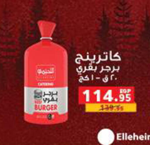 available at Panda  in Egypt - Cairo