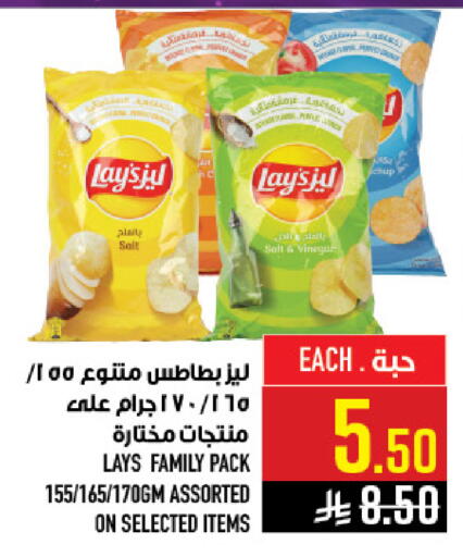 available at Abraj Hypermarket in KSA, Saudi Arabia, Saudi - Mecca