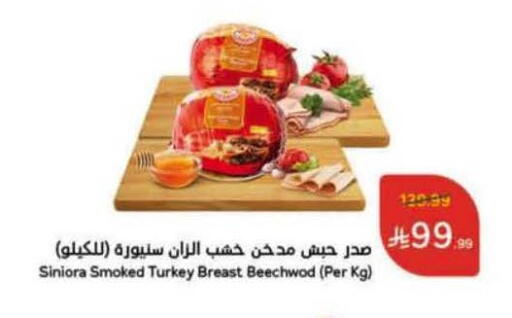 available at هايبر بنده in مملكة العربية السعودية, السعودية, سعودية - حائل‎
