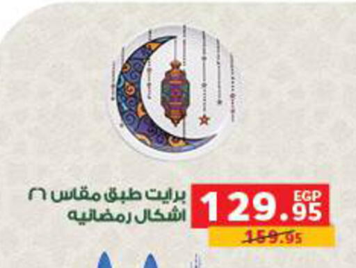 available at بنده in Egypt - القاهرة