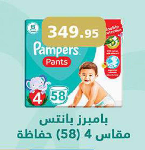 available at الرايه  ماركت in Egypt - القاهرة