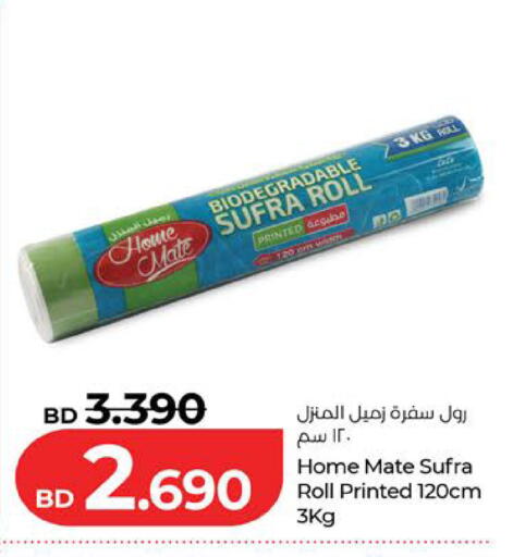 available at LuLu Hypermarket in Bahrain