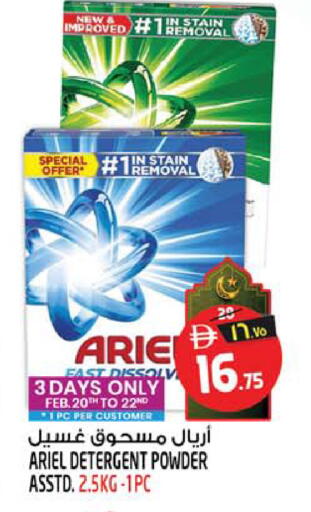 available at Safari Hypermarket  in UAE - Dubai