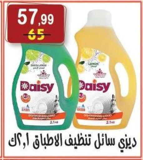 available at هايبر النسر in Egypt - القاهرة