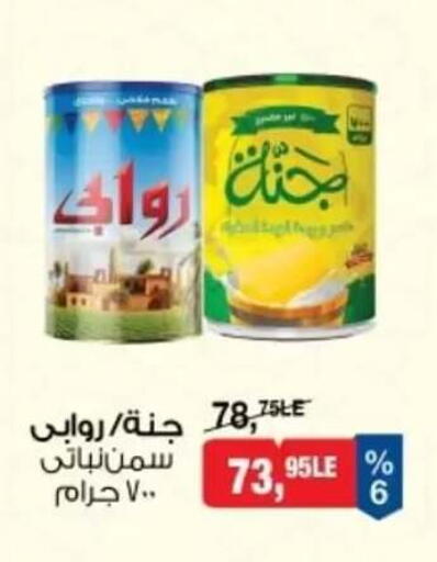 available at بيم ماركت in Egypt - القاهرة