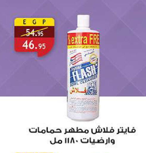 available at الرايه  ماركت in Egypt - القاهرة