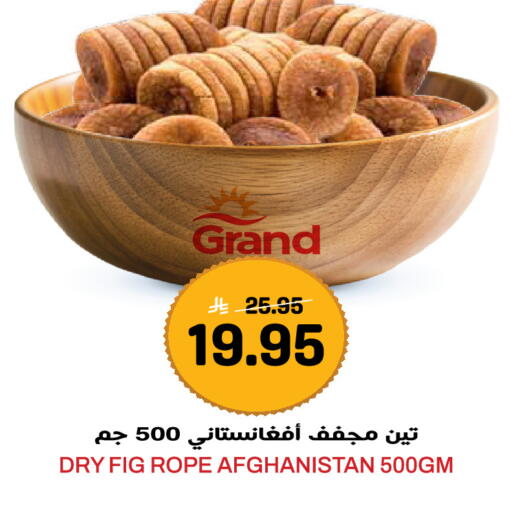 Fig available at Grand Hyper in KSA, Saudi Arabia, Saudi - Jeddah