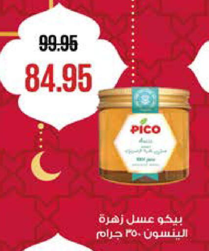 available at سعودي سوبرماركت in Egypt - القاهرة