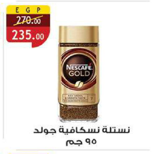 available at الرايه  ماركت in Egypt - القاهرة