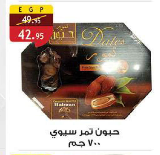 available at الرايه  ماركت in Egypt - القاهرة