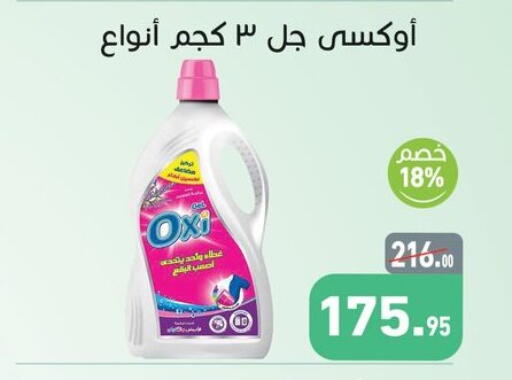 available at أسواق العثيم in Egypt - القاهرة