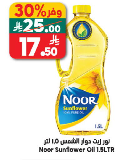 available at Dukan in KSA, Saudi Arabia, Saudi - Jeddah
