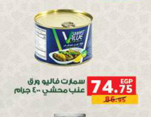 available at Panda  in Egypt - Cairo