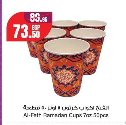available at Géant Egypt in Egypt - Cairo