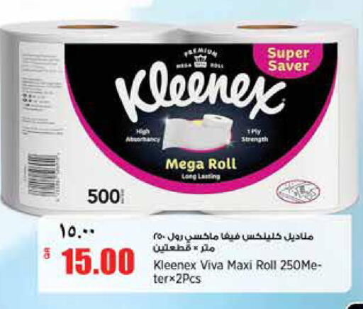 available at ريتيل مارت in قطر - الخور