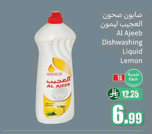 Lemon available at Othaim Markets in KSA, Saudi Arabia, Saudi - Arar