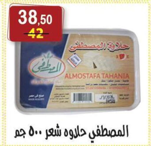 available at هايبر النسر in Egypt - القاهرة