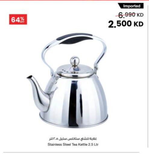 available at The Sultan Center in Kuwait - Ahmadi Governorate