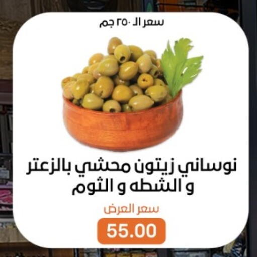 available at بيت الجملة in Egypt - القاهرة