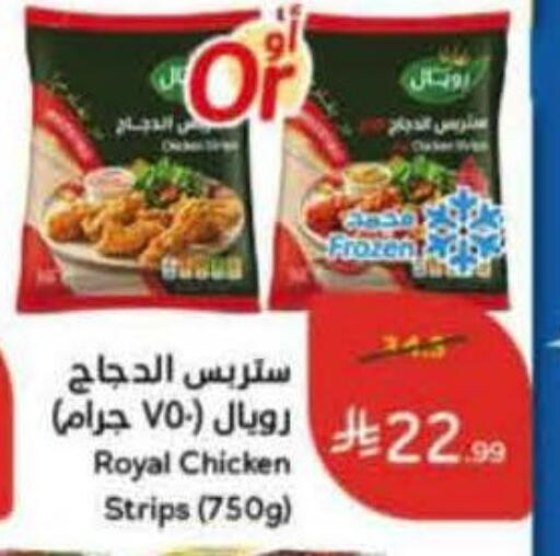 available at هايبر بنده in مملكة العربية السعودية, السعودية, سعودية - الرس