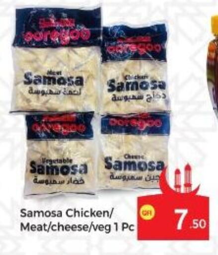 available at كبايان ستور in قطر - الريان