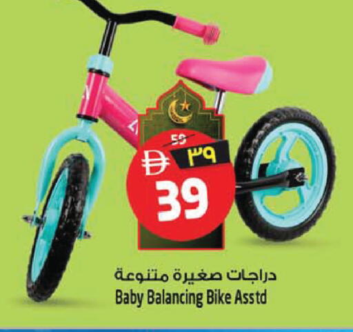 available at SAFARI HYPERMARKET  in UAE - Ras al Khaimah