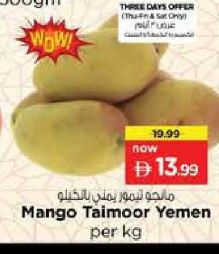 Mango from Yemen available at نستو هايبرماركت in الإمارات العربية المتحدة , الامارات - دبي