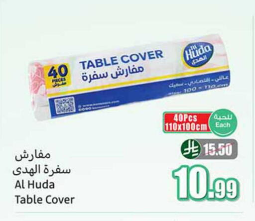 available at أسواق عبد الله العثيم in مملكة العربية السعودية, السعودية, سعودية - رفحاء