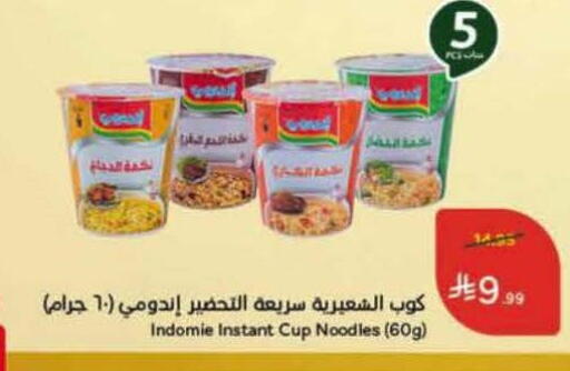 available at هايبر بنده in مملكة العربية السعودية, السعودية, سعودية - الرس