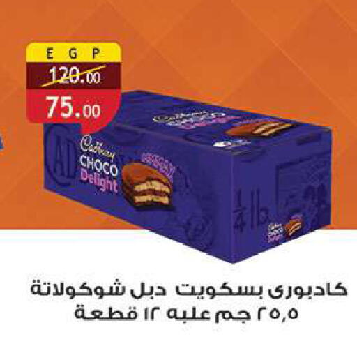 available at الرايه  ماركت in Egypt - القاهرة