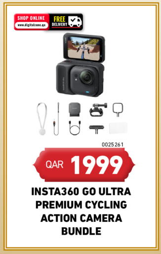 available at ديجيتال زون للتجارة in قطر - الضعاين