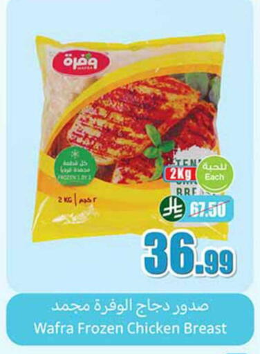 available at أسواق عبد الله العثيم in مملكة العربية السعودية, السعودية, سعودية - رفحاء