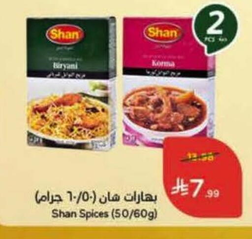 available at هايبر بنده in مملكة العربية السعودية, السعودية, سعودية - الخفجي