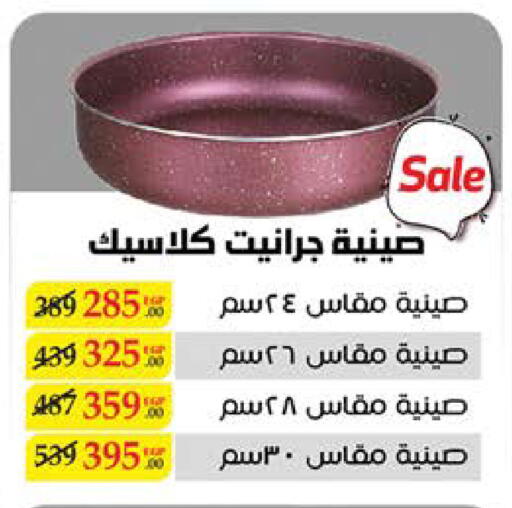 available at سعودي سوبرماركت in Egypt - القاهرة