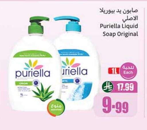 available at Othaim Markets in KSA, Saudi Arabia, Saudi - Rafha