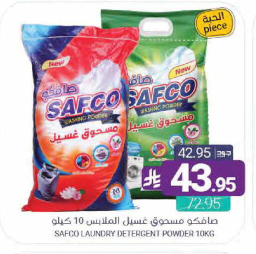 available at Muntazah Markets in KSA, Saudi Arabia, Saudi - Saihat