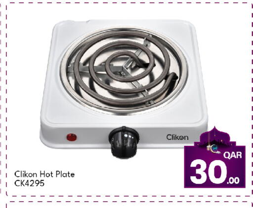 available at جي-ماكس هايبرماركت in قطر - الدوحة