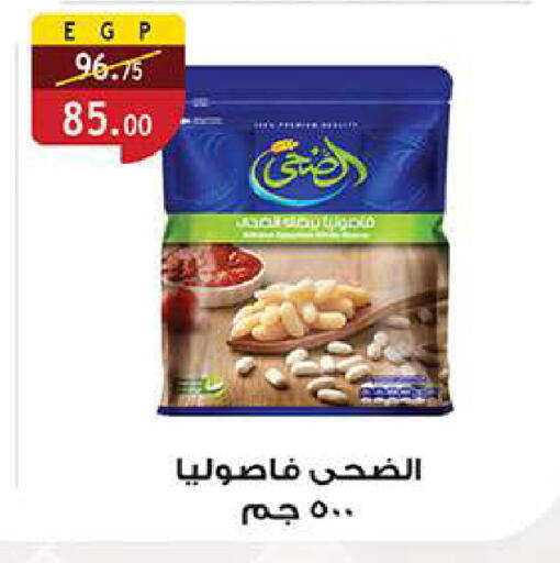 available at الرايه  ماركت in Egypt - القاهرة
