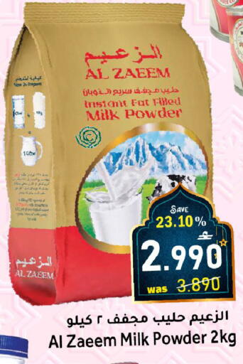 available at Al Qoot Hypermarket in Oman - Muscat