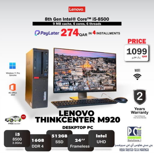 available at بيت الكمبيوتر الخاص بك in قطر - أم صلال