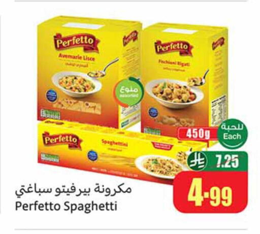 available at أسواق عبد الله العثيم in مملكة العربية السعودية, السعودية, سعودية - رفحاء