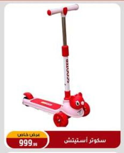 available at المرشدي in Egypt - القاهرة