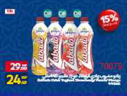 available at Carrefour  in Egypt - Cairo