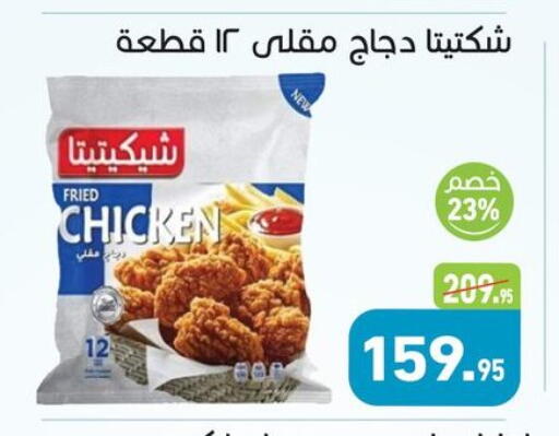 available at أسواق العثيم in Egypt - القاهرة