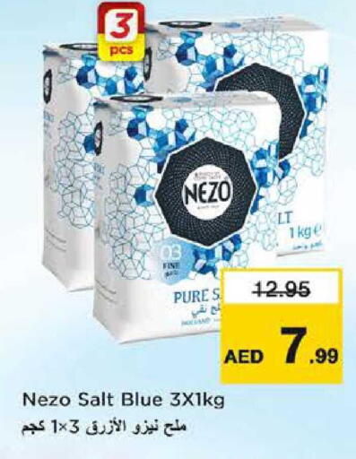 available at نستو هايبرماركت in الإمارات العربية المتحدة , الامارات - أبو ظبي